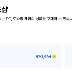 넥슨 현대카드 포인트 37만 93%