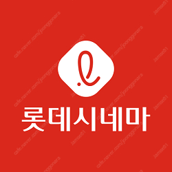 롯데시네마 [ 1명만 8500원 ] 영화예매 예매대행