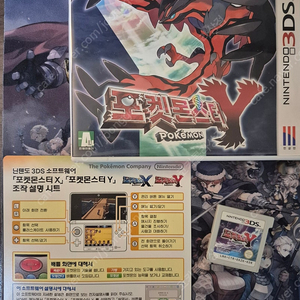 닌텐도 3ds 포켓몬스터 y