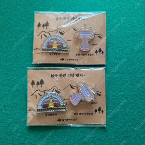 대구 앞산 전망대 뱃지 핀뱃지 기념품