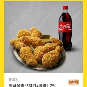 BBQ 황금올리브치킨+콜라1.25 25500=19500 팝니다