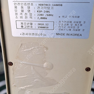 전기 약탕기