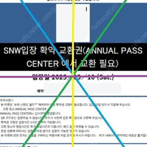 USJ 닌텐도 월드 확약권 7매 팝니다 .