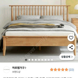 까르엠 마티니 고무나무 원목 침대 퀸사이즈 프레임 팝니다.