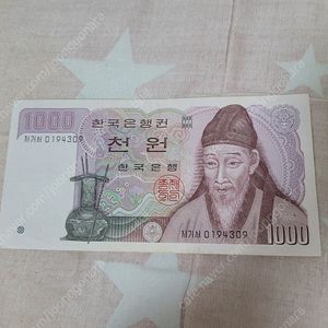 구권 1000원짜리 지폐팝니다