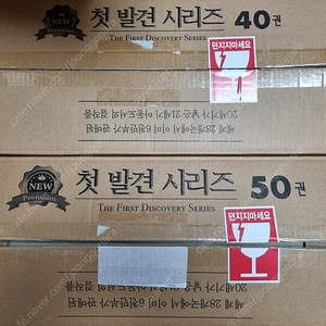(오르다 첫발견 90권+ 활동지) 미개봉 새상품 택포
