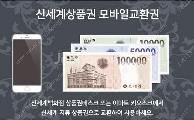 신세계상품권 30만원--0