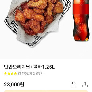 교촌치킨