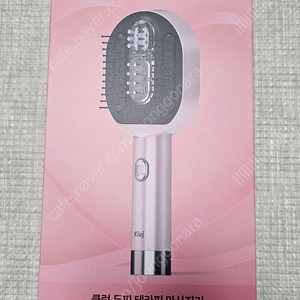 클럭 두피 마사지기