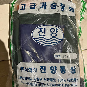 해루질 가슴장화