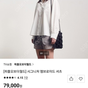 피플오브더월드 셔츠 바지 티셔츠 s사쥬