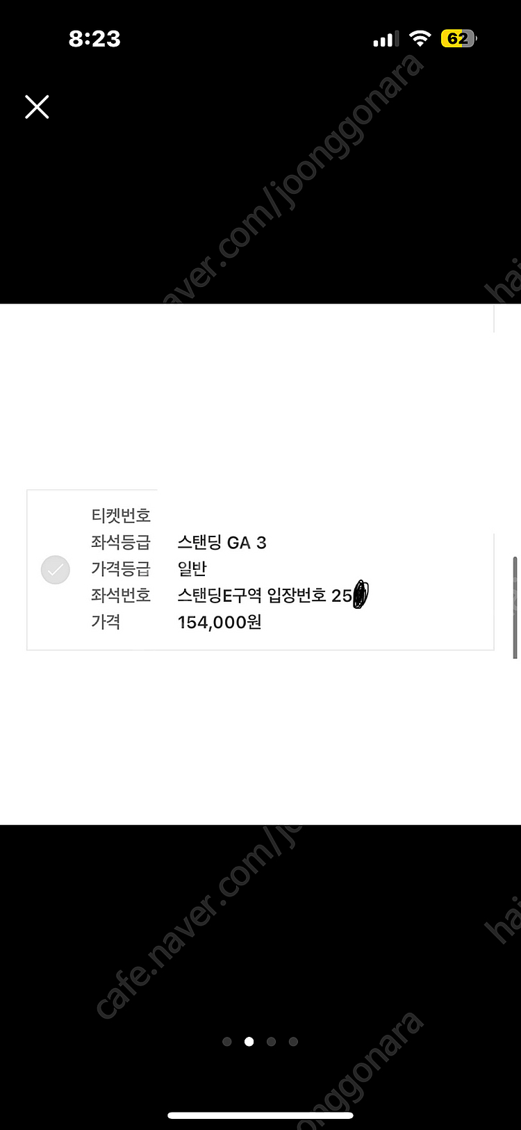 1장) 트레비스 스캇 내한 콘서트 티켓 스탠딩E GA3...--1