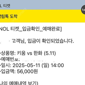 5/11 한화 키움 (저) - 5/10 한화 키움 2연석 교환 및 구매 구해요!
