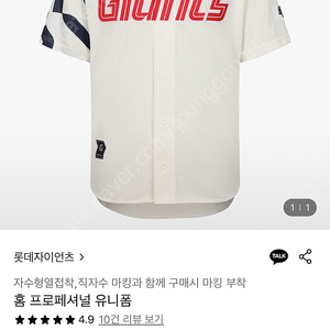 롯데자이언츠 홈 프로페셔녈 110 사이즈 구해요