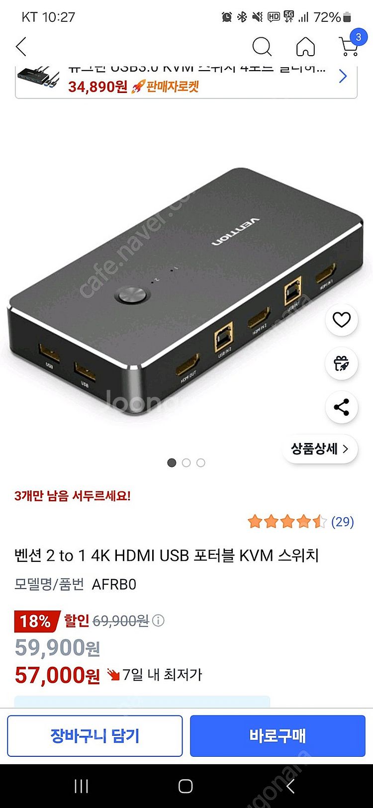 벤션 2 to 1 4K HDMI USB 포터블 KVM ...--0