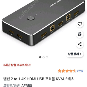 벤션 2 to 1 4K HDMI USB 포터블 KVM 스위치