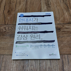 현대시가 쉬워지는 감상원리, 미래엔 한국사 교과서 팝니다. 절판 도서.