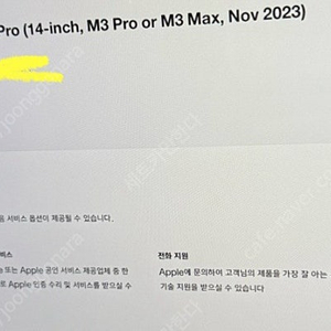 맥북프로 M3 14인치 스그 18gb/512