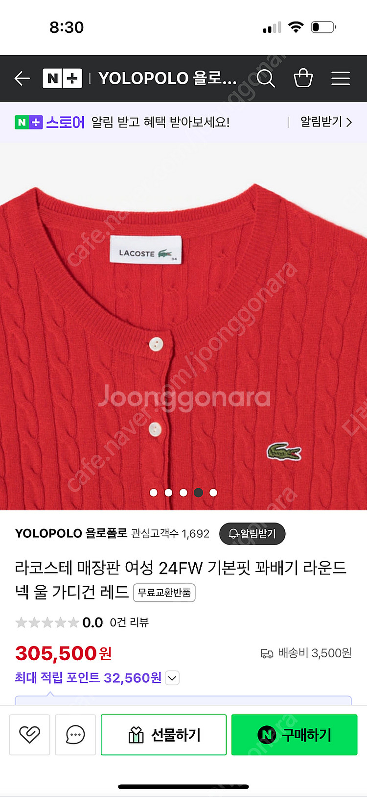 라코스테 케이블 가디건 레드 34사이즈--1