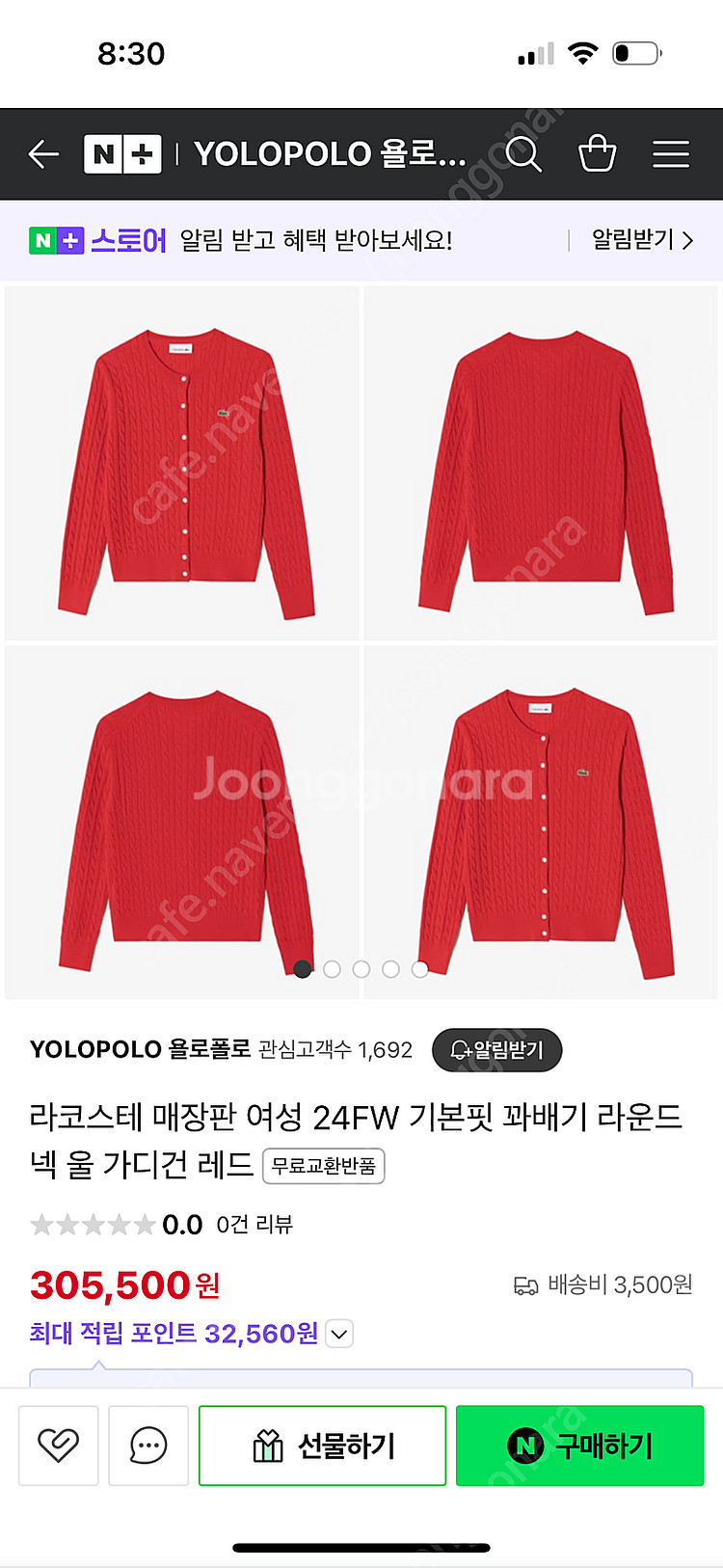 라코스테 케이블 가디건 레드 34사이즈--2