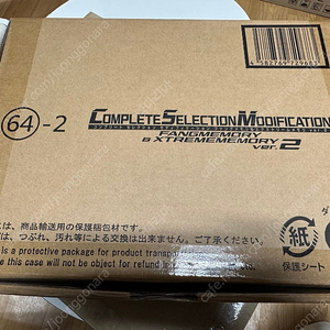 가면라이더 더블 CSM 더블드라이버 ver.2/팡&익스트림 메모리