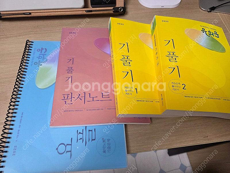 2025 유휘운 행정법 기풀기, 판서노트, 요플 세트로...--2
