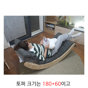 흔들침대