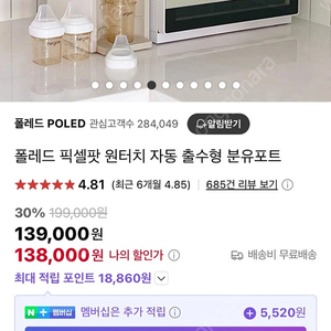 폴레드 분유포트