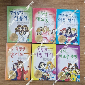 한언] 세인트클레어의 시리즈 전6권 소장용 22만원 택포