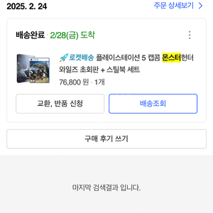 Ps5 몬스터헌터 와일즈 팝니다