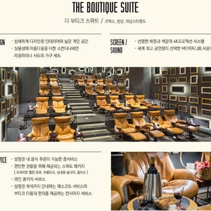 메가박스 부티크 스위트룸 평일2인 51000