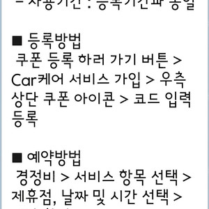 삼성화재 car케어 경정비2만원할인쿠폰