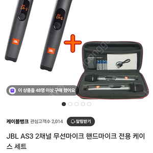 jbl무선마이크 as3 민트급 판매합니다