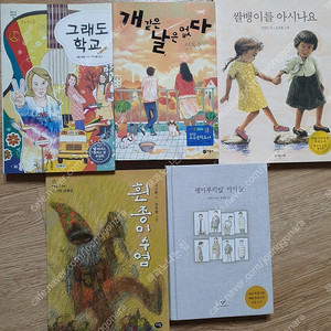 6학년 교과수록도서.필독도서.초등도서.연계도서