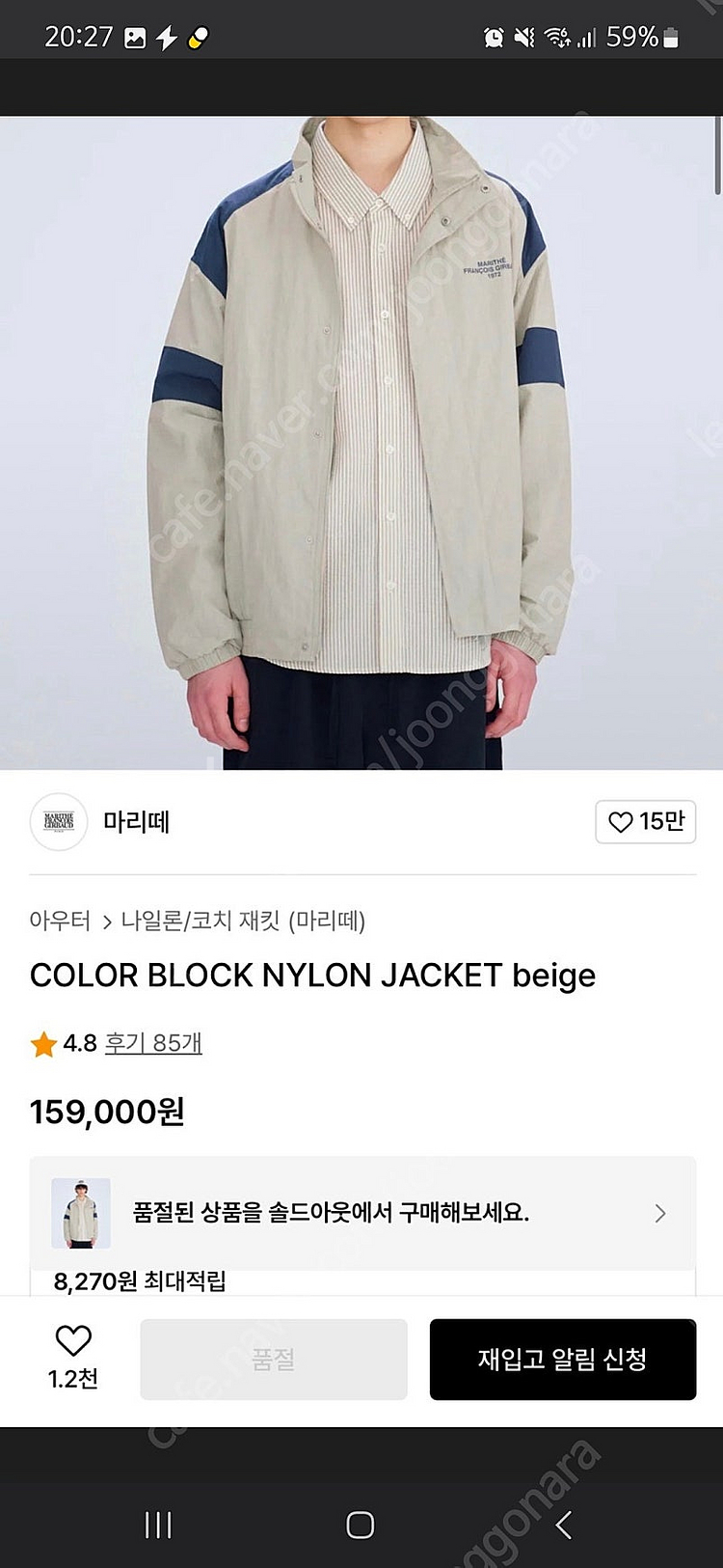 [무배] 마리떼 강민경 바람막이 윈드브레이커--3