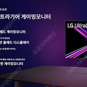 LG 45GX950A 5K 모니터 배송지 변경으로 판매합니다