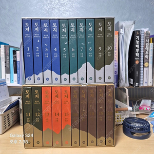 박경리 토지 전권