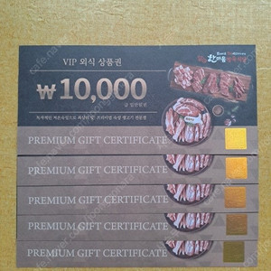 한마음 정육식당, 처갓집 치킨, 봉추찜닭 10만원권, 청자다방 3만원, 홍주방, 호포갈비, 달구지막창, 코코호도