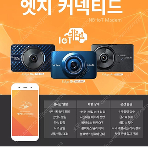 유라이브 커넥티드 팝니다