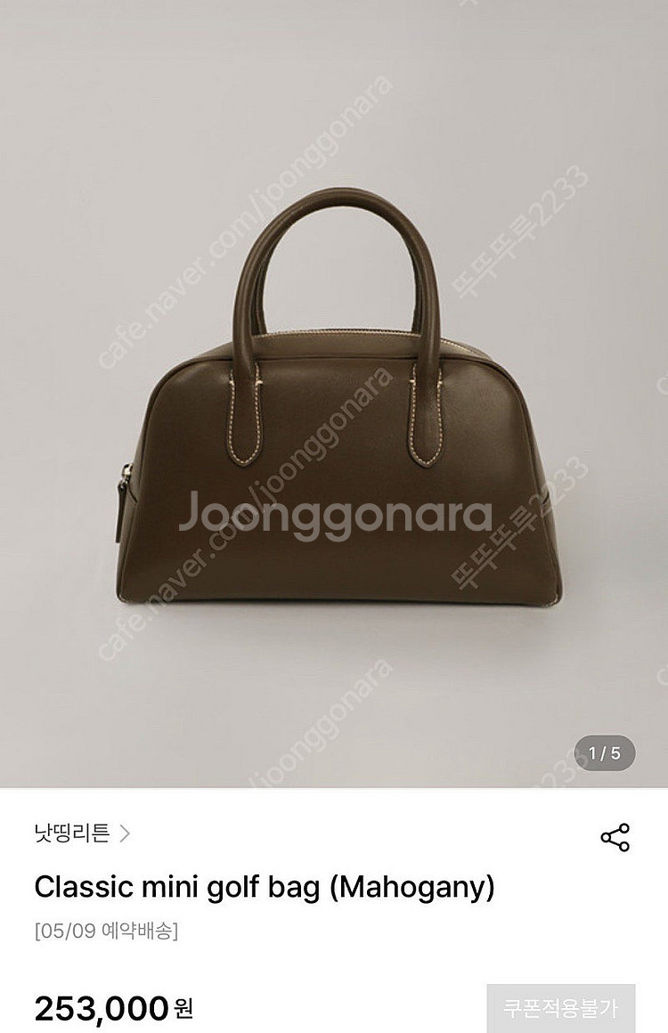 낫띵리튼 미니 골프백 마호가니 판매합니다--0