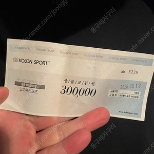 코오롱 스포츠 교환권 30 만원 판매합니다