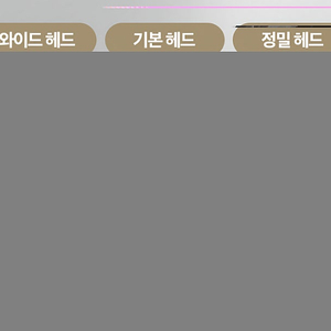 브라운제모기 정밀헤드 구매합니다