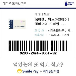 CGV파과6500,메가박스 파과5500 /CGV8300,메가박스8500,롯데시네마8500 /아이맥스,4dx9800 /CGV콤보50%2000,메가콤보4천할인1500