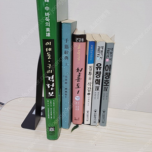 바둑책 이세돌 구리 격전보 고급 소장용 외