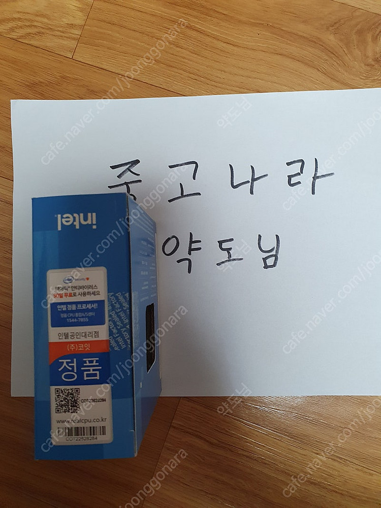 (택포)인텔 Intel I5-12600K 국내정품 풀박스--1