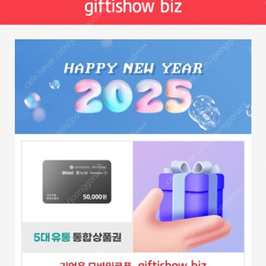 5대유통 통합상품권 13만원 판매합니다