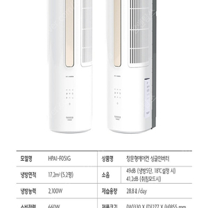[새제품] 미개봉 파세코 창문형 에어컨 최신형