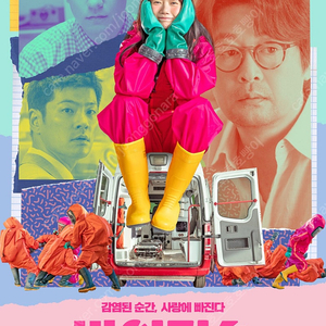 CGV 메가박스 바이러스 5000부터 예매