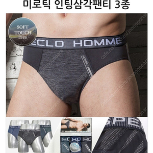 고퀄리티 남삼각3매입 브리프