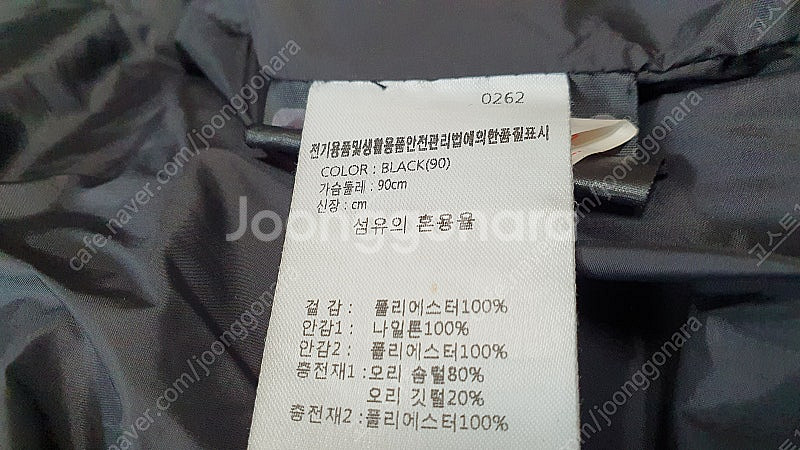 웨스트우드 알래스카 롱패딩 90 사이즈--4